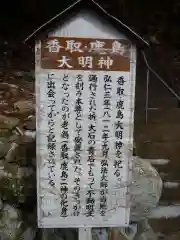 金常寺大石不動院の御朱印