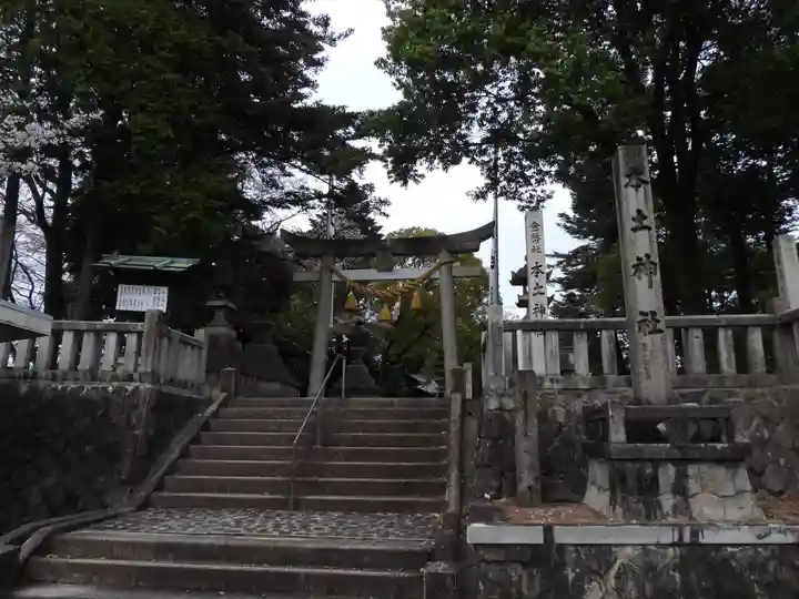本土神社(岐阜県)