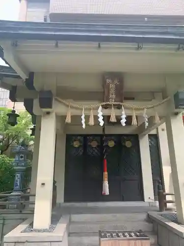 火防　陶器神社（坐摩神社末社）(大阪府)