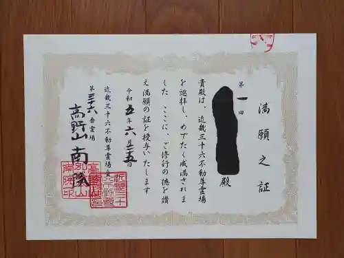 南院(和歌山県)