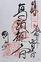 大安寺 嘶堂(奈良県)