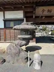 如意輪寺(栃木県)