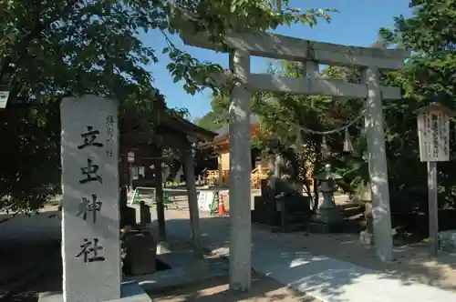 立虫神社の鳥居