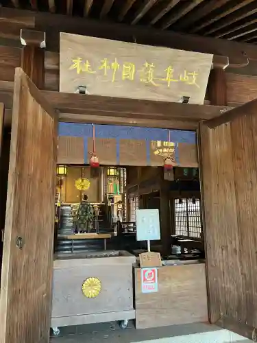 岐阜護國神社(岐阜県)