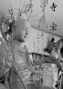 清涼山 地蔵院(兵庫県)(2025年11月03日(月) 12時04分29秒投稿)