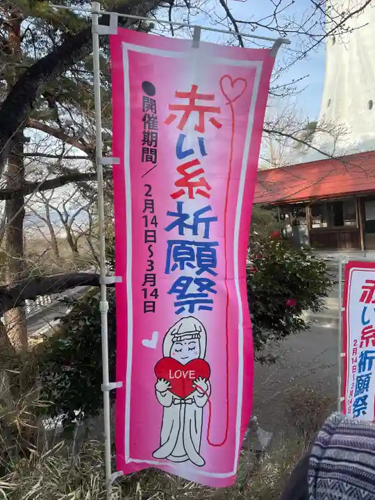 観音山慈眼院(高崎観音)(群馬県)