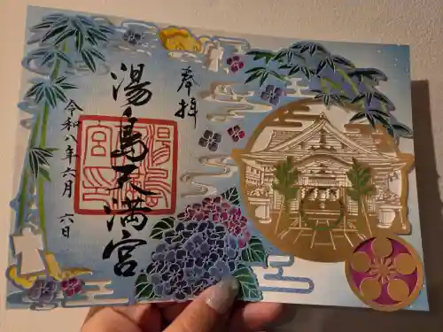 湯島天満宮の御朱印