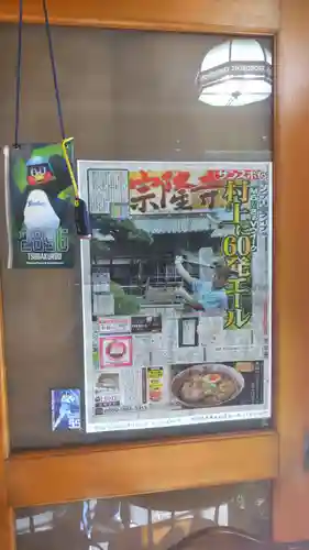 溝口神社(神奈川県)