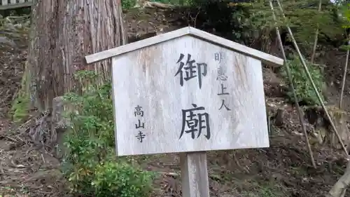 高山寺(京都府)