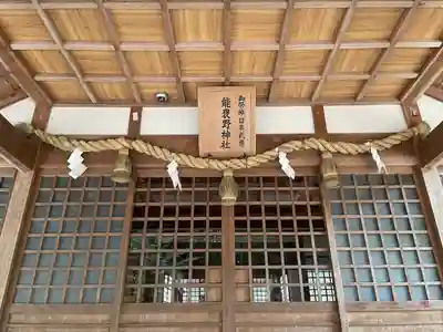 能褒野神社の本殿・本堂