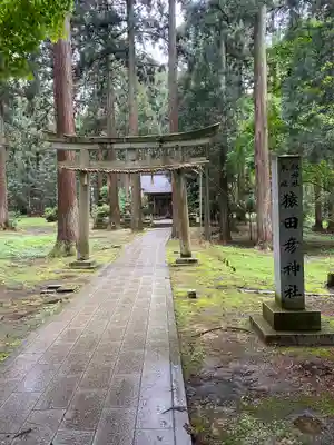 劒神社(福井県)