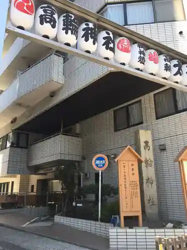 高輪神社のその他建物