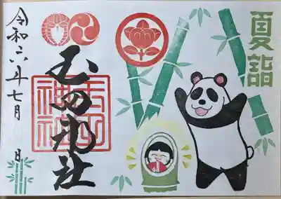 玉田神社(京都府)