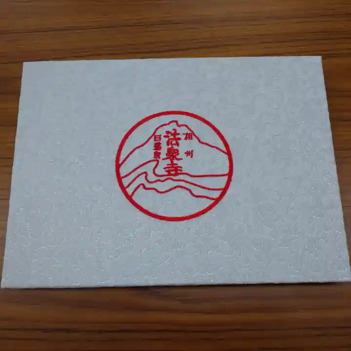 日蓮宗 総本山 塔頭 定林坊(じょうりんぼう)(山梨県)