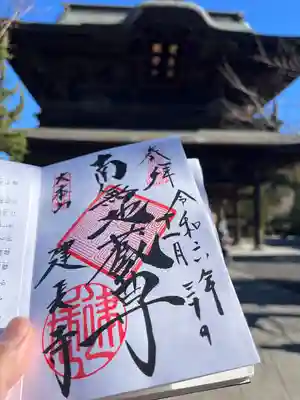 建長寺(神奈川県)