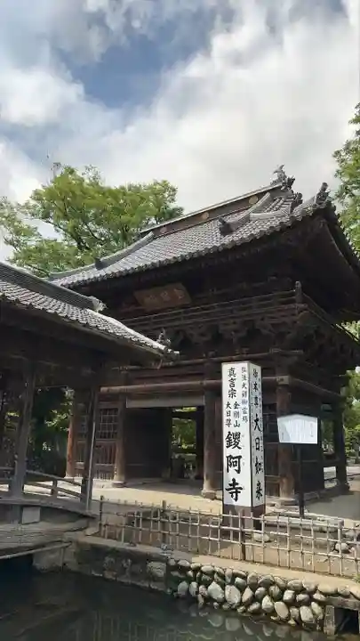 鑁阿寺(栃木県)