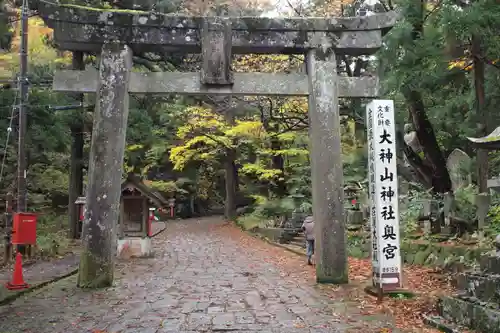 大神山神社奥宮の鳥居