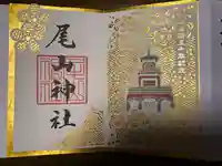 尾山神社(石川県)