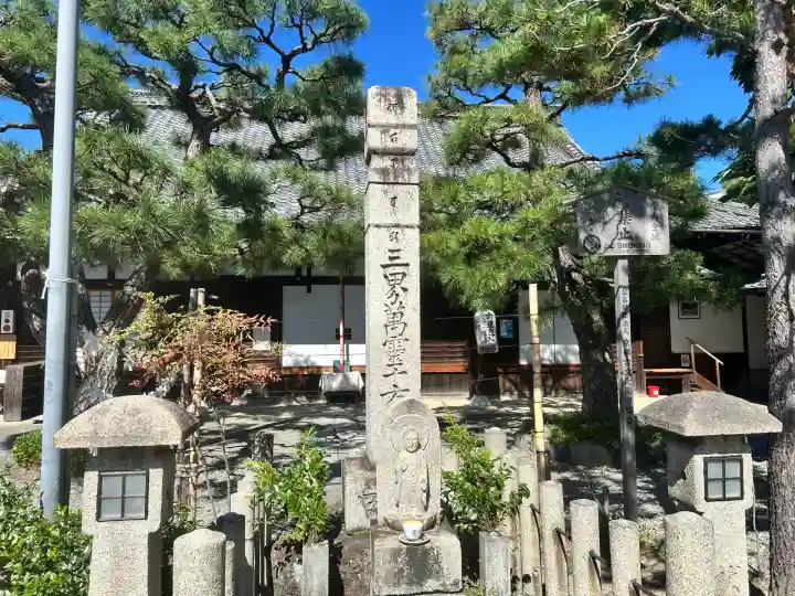 六道珍皇寺(京都府)