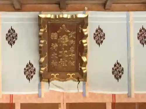 小澤神社のその他建物