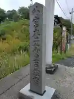 眞名井神社(籠神社奥宮)(京都府)