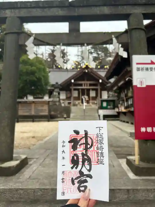塚崎神明社(千葉県)