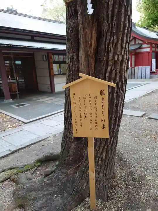 御霊神社(大阪府)