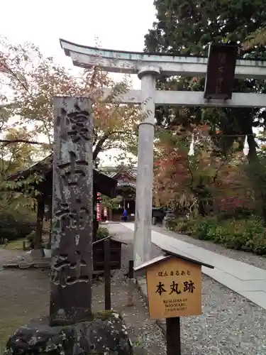 懐古神社の鳥居