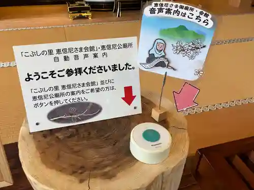 恵信尼公廟所(新潟県)