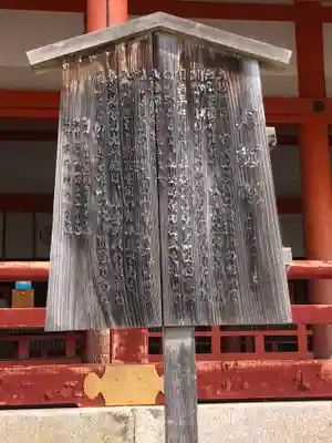 平安神宮(京都府)