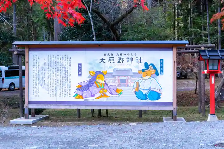 大原野神社(京都府)