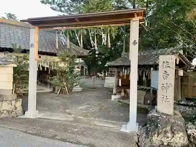秋津住吉神社の鳥居