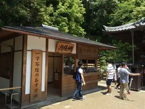 鹿苑寺（金閣寺）(京都府)