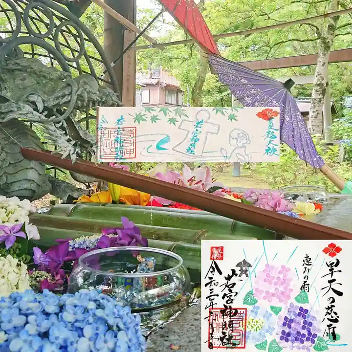 若宮神明社の手水舎