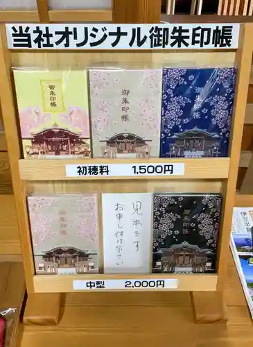 日枝神社(静岡県)