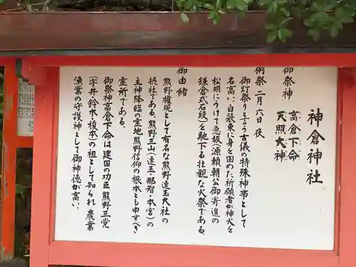 神倉神社（熊野速玉大社摂社）(和歌山県)