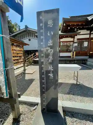 萩原神社のその他建物