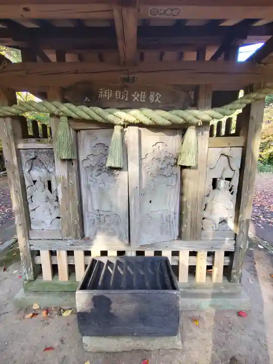 歌姫明神(茨城県)