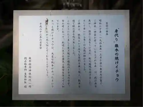 飛木稲荷神社の歴史