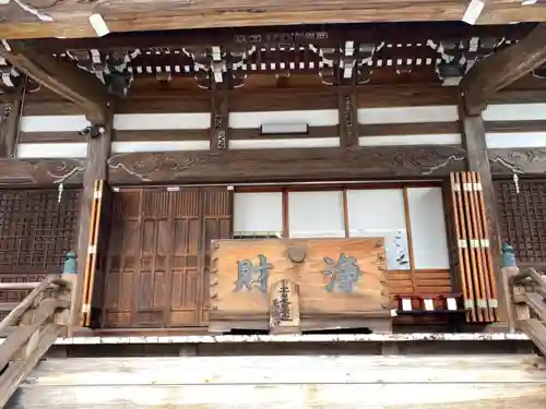 萬徳寺の本殿・本堂