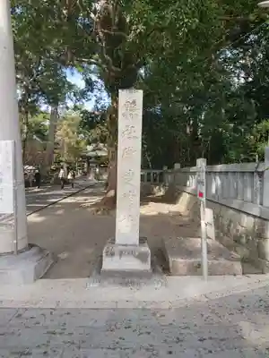 御穂神社の狛犬