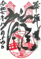 龍王宮秀郷社(橋守神社)(滋賀県)