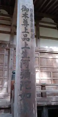 西生寺のその他建物
