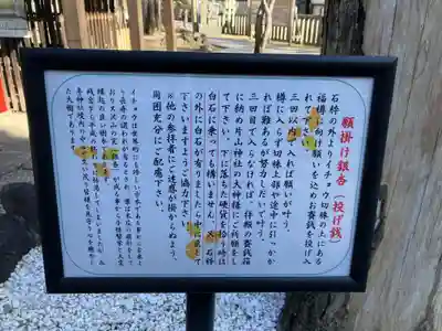 片山神社(愛知県)