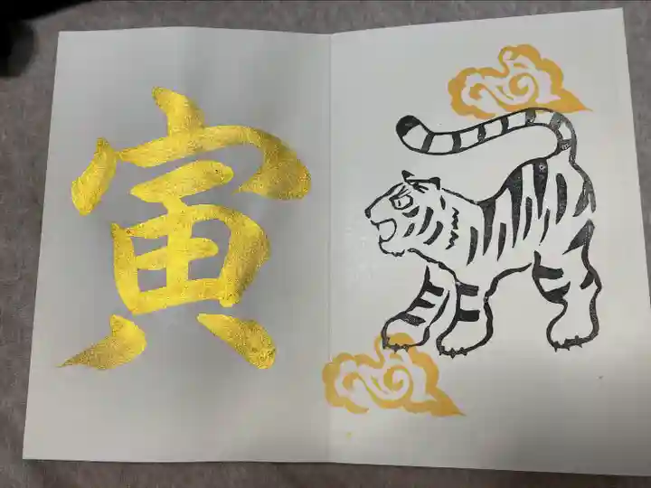 諫早神社(九州総守護 四面宮)の御朱印