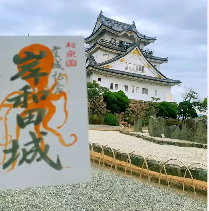 岸城神社の御朱印
