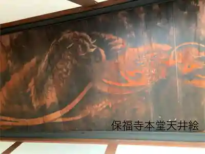 保福寺(長野県)