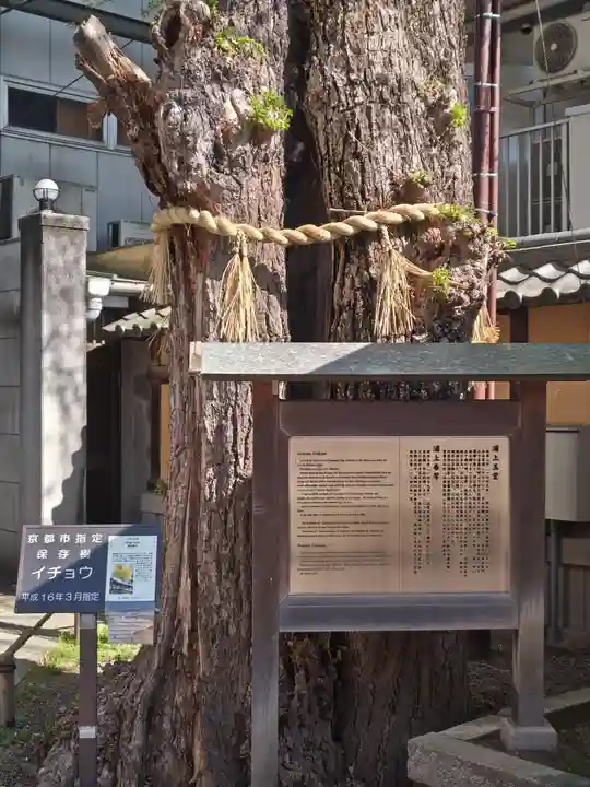 本能寺(京都府)
