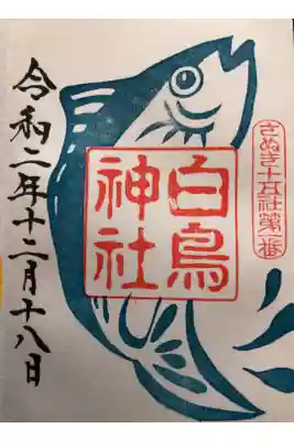 宮司さんもとても良い方で、また行きたいと思う神社⛩でした。