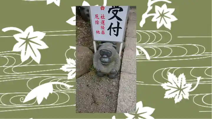 居木神社(東京都)